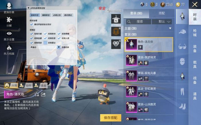 和平精英如何正确巡查辅助（和平精英如何开启检查辅助）