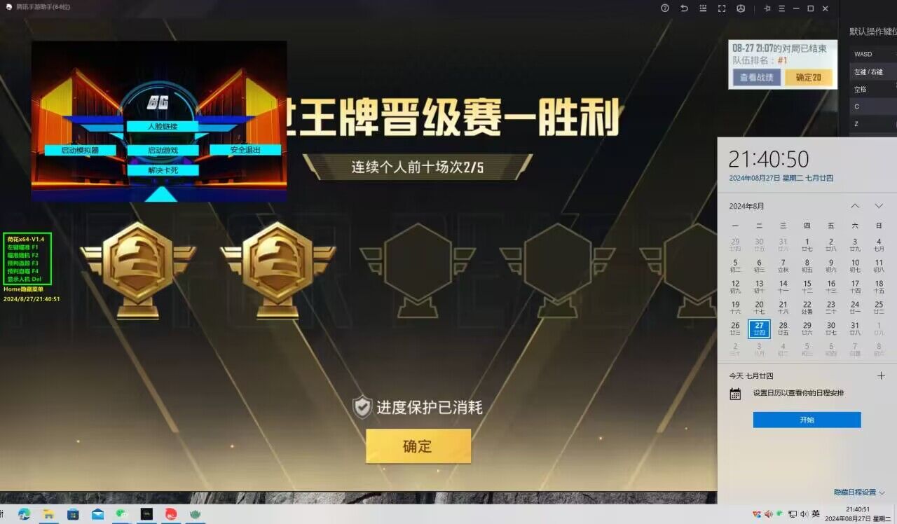 如何开脚本辅助和平精英（如何开辅助玩和平精英）