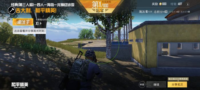 和平精英开辅助算辅助吗（和平精英开辅助是直接封号吗）