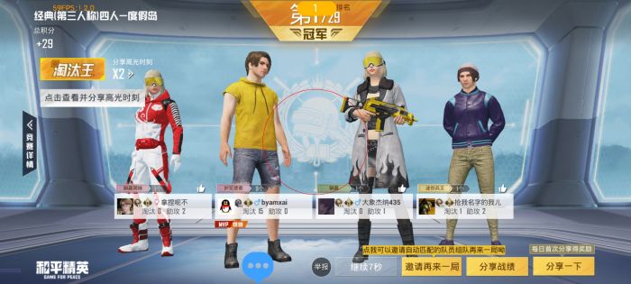 和平精英中如何调查辅助（和平精英中如何巡查辅助）