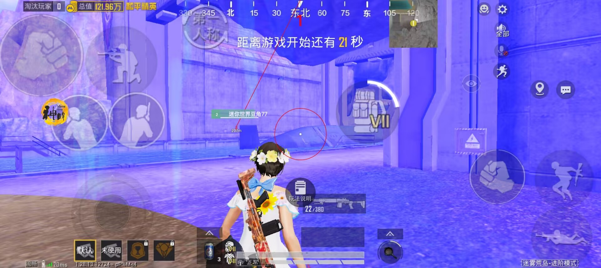 怎么辨别透视辅助和平精英（透视挂咋开和平精英）