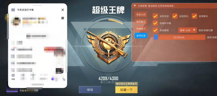 和平精英辅助拦截什么意思（和平精英辅助直装什么意思）