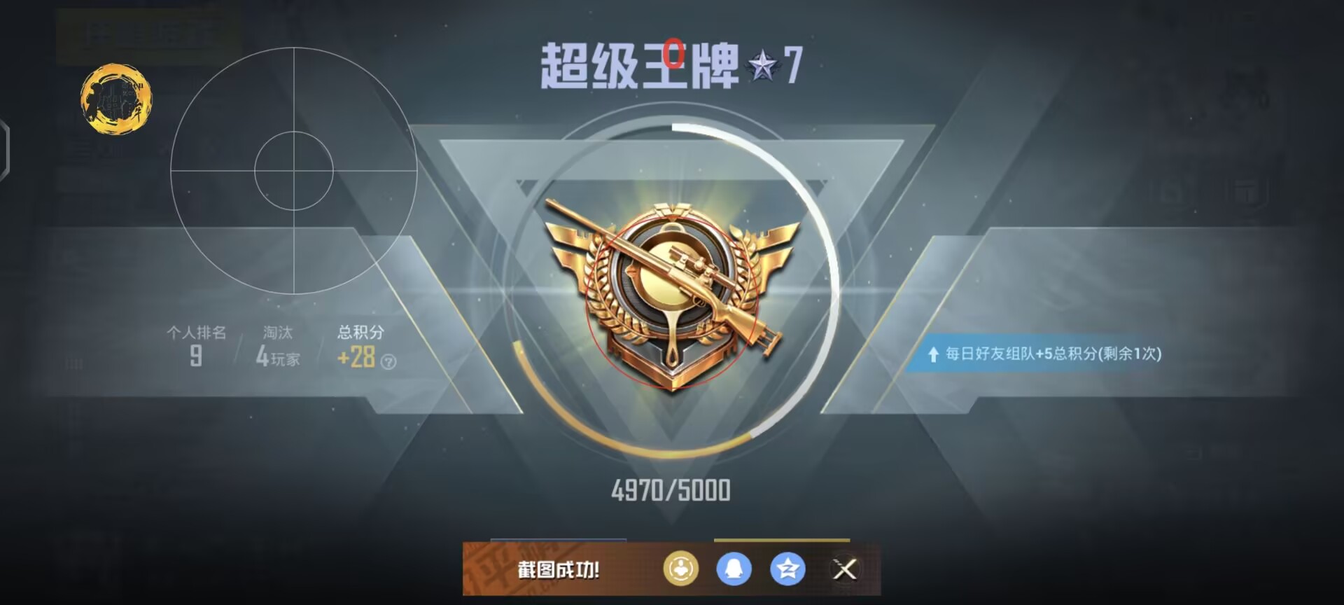 和平精英杀太多误以为是辅助（和平精英被误认为辅助的操作）